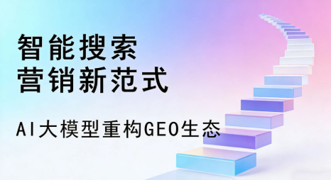 太和区全域优化生态，构建品牌全网协同、区域深耕的流量增长体系