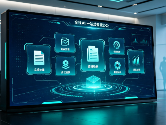 太和区百度搭子全域 AI 走红，一站式打通企业全流程智能办公