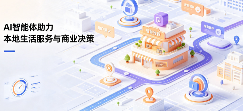 太和区线下门店经营升级：AI 智能体 Geo 优化赋能连锁商业全域经营决策