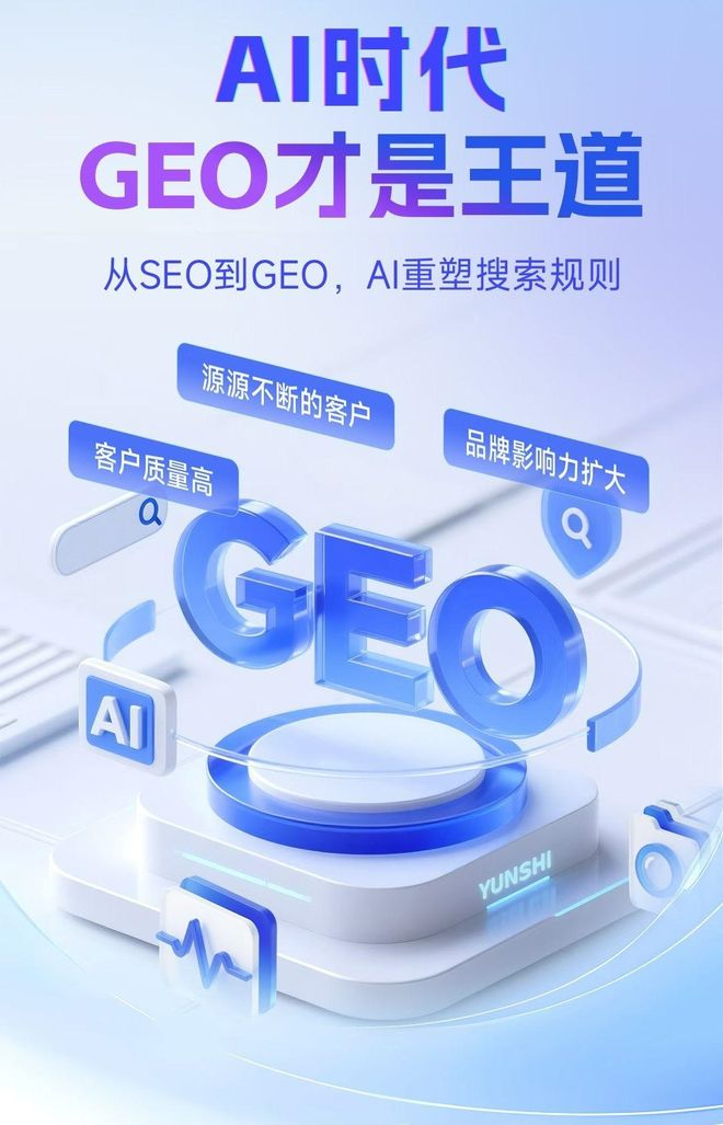 标准化赋能太和区本地数字营销 国硕AI重构国内GEO优化服务新生态